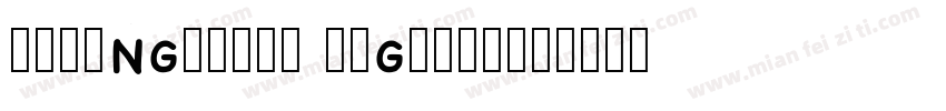 chuangxihei Rugelar字体转换